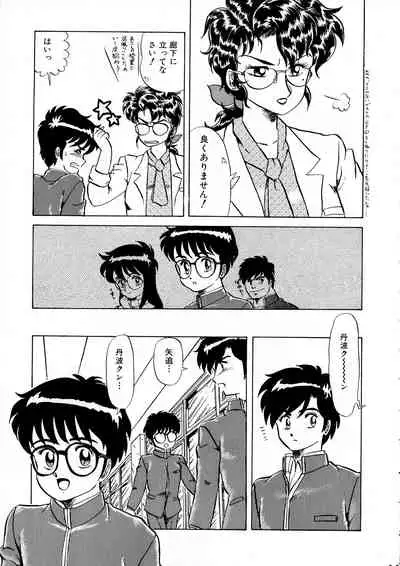 AOI Tsukushi Emergency 92 BIZARRE TIME