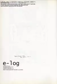 (C82) [ritard.A2 (ritard. A2)] e-log (Pokémon Black and White) [English] [Chookypooh]