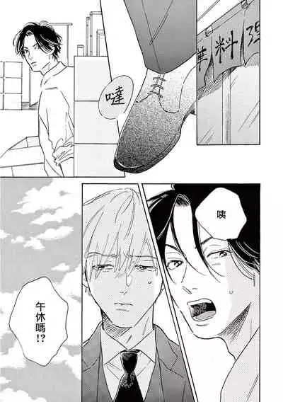 [Dayoo] Lonely Playground 1-8 [Chinese] [拾荒者汉化组] [Digital]