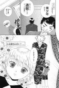 [Anthology] Shounen Roman 2