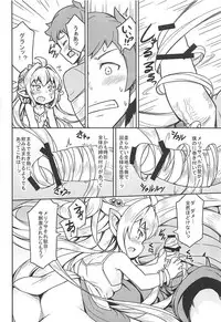 [SECREDER (Jingai Modoki)] Morokoshi Hime wa Power Max ni Shitai (Granblue Fantasy) [2018-08-24]