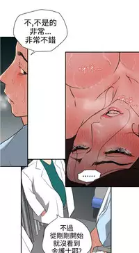 Desire King (慾求王) Ch.1-7 (chinese)