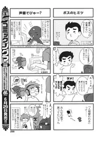 Comic Sigma Volume 9