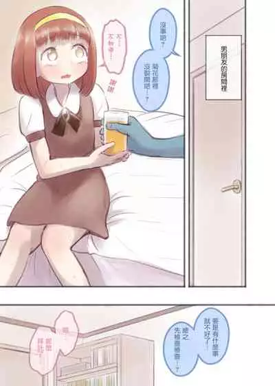 [KANAOSU (kana♂)] Kanchigai Otokonoko (1) | 伪娘的误会(1) [Chinese] [瑞树汉化组]