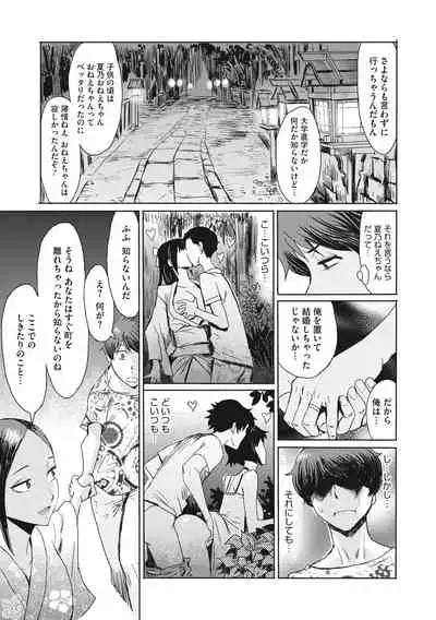 Hitozuma Club Glass no Kutsu