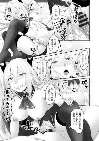 [Arsenal] Onii-chan no H na Otoshikata - How to make your brother like you for sex. [Digital]