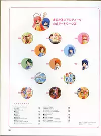 [Hagiya Masakage] Magical Antique Official Artworks