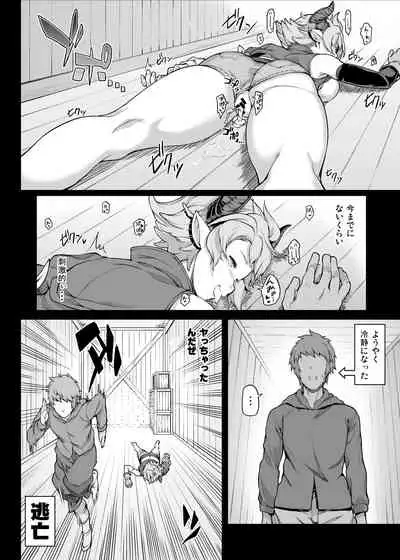 [STANKY (yozo)] GRANBYURU OMNIBUS FANTASY (Granblue Fantasy) [Digital]