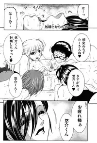 COMIC MILF 2014-10 Vol.20 [Digital]