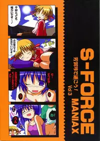 [S-FORCE (Serebi Ryousangata)] Haga Rei de Ikou! Vol. 3 (Comic Party)