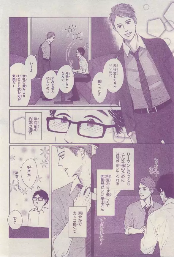 リンクス 2015-03