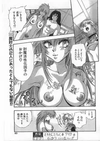 COMIC Papipo Gaiden 1998-05
