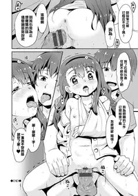 [broiler] Milk Hole [Chinese] [渣橙子个人汉化] [Digital]