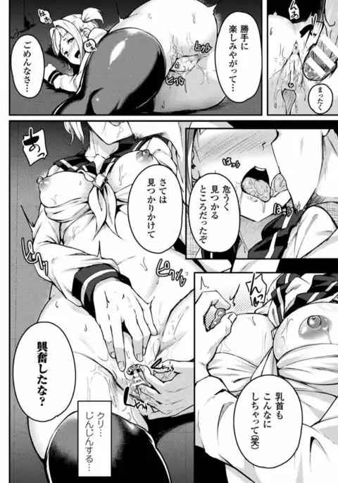 2D Comic Magazine Ingu Zeme Choukyou de Kyousei Hatsujou! Vol. 2