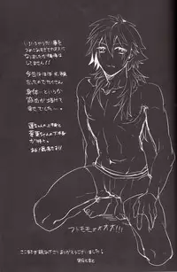 (C84) [smat. (Akatsuki Tomato)] Refreshing Bath Time (DRAMAtical Murder)