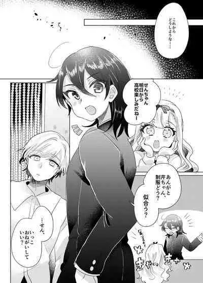 Bokura ga Otona ni Naru made ni 03