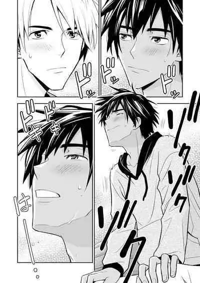 イトシテ片想い