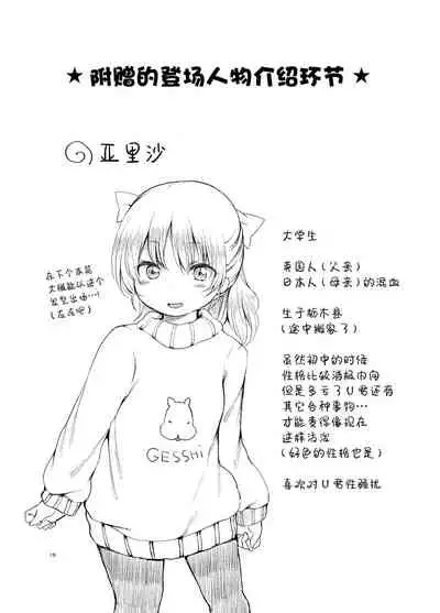 [Chicken Union (Nanamoto)] Handousei [Chinese] [一只麻利的鸽子汉化] [Digital]