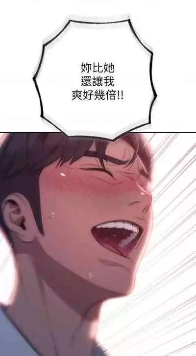 恋爱大富翁 （作者：朴亨俊） 官方中文 1 - 3 (连载中）