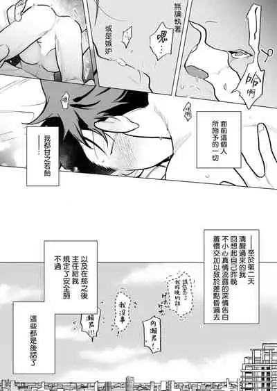 [Pokerou] Gochisou-sama ga Kikoenai! | 你还没说多谢款待! 01-07 + 番外 [Chinese] [冒险者公会] [Decensored] [Digital]