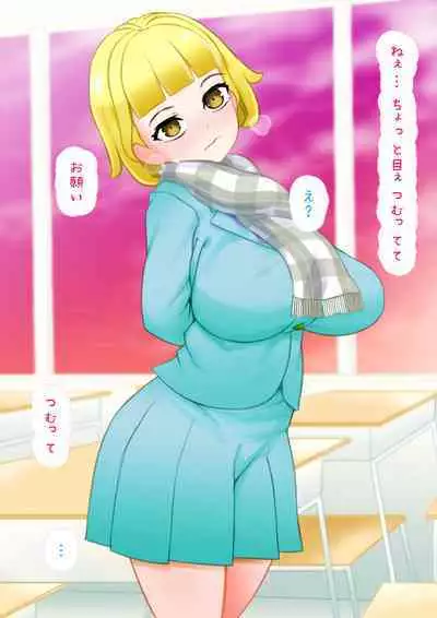 Shin'yū ni tora reta kataomoi no on'nanoko ga hadaka de kokuhaku shite kita to omottara ore o karakau tame ni shin'yū ga kite yūwaku shite kita nodatta. Hara ga tattanode kamawazu sonomama osotta