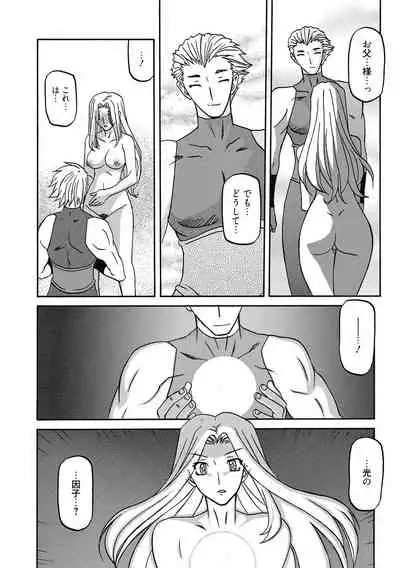 [Sanbun Kyoden] Shichisai no Lamuros 4 [Digital]