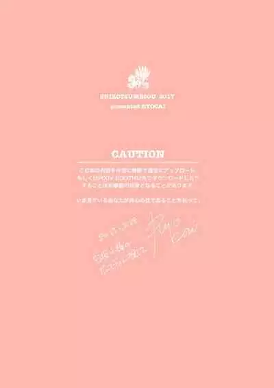 [Shirotsumesou (Ryokai)] Liner Notes 03:refine[Delta Aquarids] (THE IDOLM@STER CINDERELLA GIRLS) [Digital]