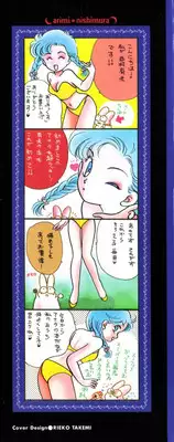 [Nishimura Arimi] Arimix