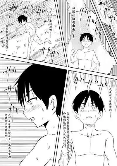 Sei o Shinkou suru Buzoku no Ichiin to Natta Bokura no Taizaiki | 滞留并加入生殖崇拜的部落