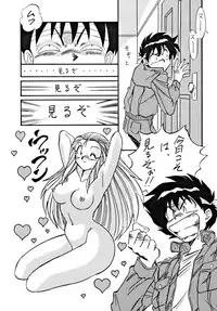 (C48) [ALPS] LOOK OUT 34 (Ghost Sweeper Mikami)