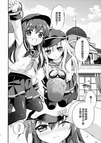(SC65) [K+W (sasachinn)] Akatsuki ni datte Dekirundakara! (Kantai Collection -KanColle-) [Chinese] [无毒汉化组]