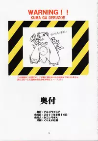 (C80) [Algolagnia (Mikoshiro Honnin)] St. Margareta Gakuen COLORFUL! Vol. 11 [Chinese] [yiichengong个人汉化]