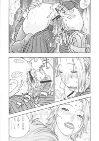 (SC32) [From Japan (Aki Kyouma)] FYC R9Y (Various)