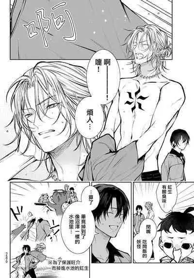 [Ozaki Kaho] Noisy Roommate ~Ie Nashi ni Natta node Ikemen to Kaiitsuki Bukken de Doukyo Hajimemashita~ | 我的怨种室友 Ch. 1-5(上/下)-6(上/下) [Chinese] [苍蓝神烦汉化组x冒险者公会] [Digital]