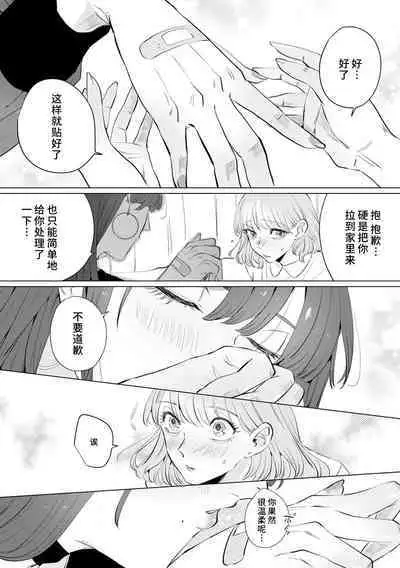 [Mayu-ge] kono futari, dekiai-numa. Wakeari jōshi no iroke ni you yoru | 二人陷入爱沼。夜里沉醉在有隐情上司的色气中 1-4 [Chinese] [莉赛特汉化组]