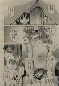Comic RiN [2010-01] Vol.61