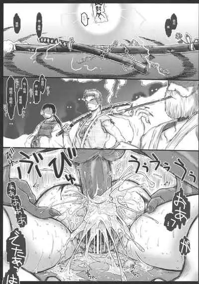 (C79) [Ankoku-Bousougumi (Ainu Mania)] Motsurebi Tokishi Honoo - Hiun no Yume, Tsunagi (Touhou Project) [Chinese]