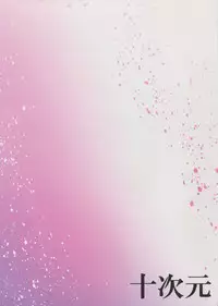 (C88) [Juujigen (AKANAGI)] Kaga-san to Ecchi surudake no Hon (Kantai Collection)