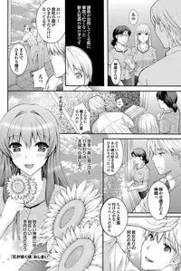 COMIC Purumelo 2011-10 [Digital]