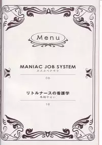(C72) [EGOISM (Kasukabe Akira, Torigoshi Yayoi)] MANIAC JOB SYSTEM (Final Fantasy XII) [English] [SaHa]