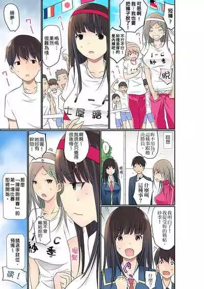 Manchira shiteru JK o Hakken shita node Gakuen Nai de Choukyou shite mita | 暴露狂女子高中生的日常生活 學校內的變態調教 Ch.1-26