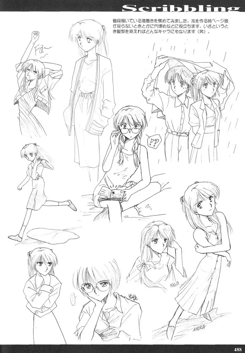 Epilogue of Evangelion Pt5