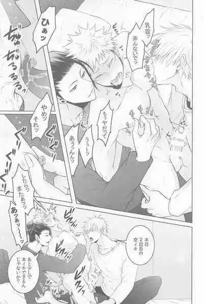 sanninyorebasorehaai