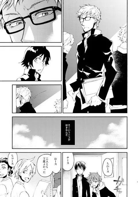 Romantist na Kimi no Yubisaki ga Koko o Nazoru