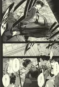 (C87) [@Simapan (Rikoko)] Anata ga Ore o Aishite Nakute mo (Shingeki no Kyojin)