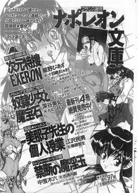 COMIC Papipo Gaiden 1998-05