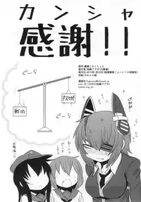 (Houraigekisen! Yo-i! 14Senme) [Fugudoku (Katou Fuguo)] Ijou Ari. (Kantai Collection -KanColle-)