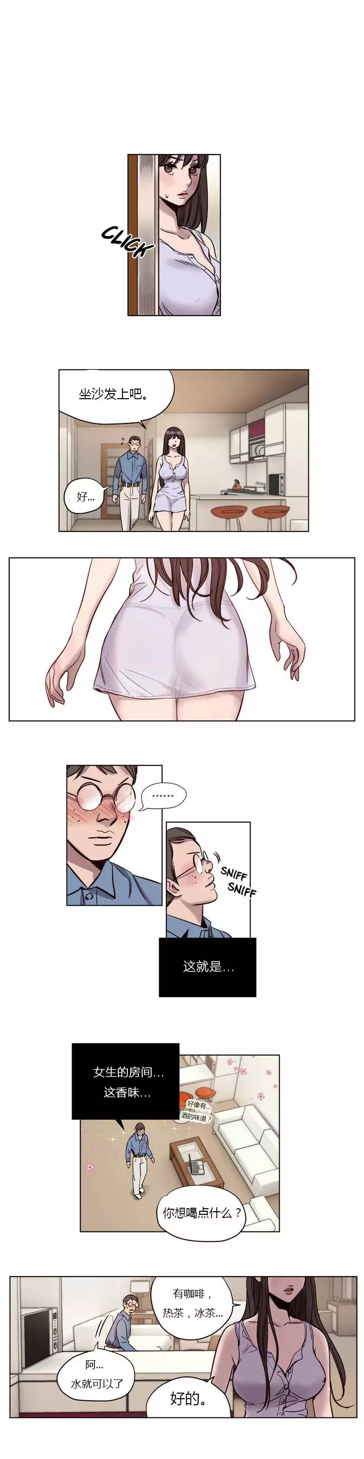 Atonement Camp Ch.0-49