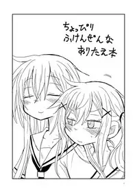 [ROUTE885 (ハチウルフ)] 7月に出したありたえコピー本まんが (BanG Dream!) [Digital]