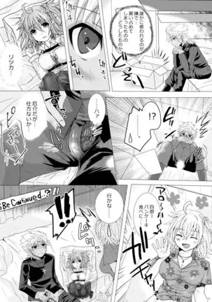 (Ra ichi.][U~ebu sairoku] amakusa shirō ga guda ko chi ~yantoippaietchisuru hon. [Fate/Grand Order)